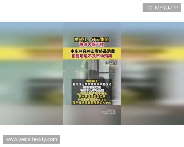 关注开云官网新闻，掌握品牌在全球奢侈品市场的最新动态